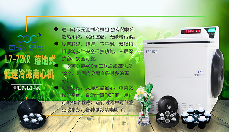 低速離心機(jī)和高速離心機(jī)轉(zhuǎn)速的區(qū)別