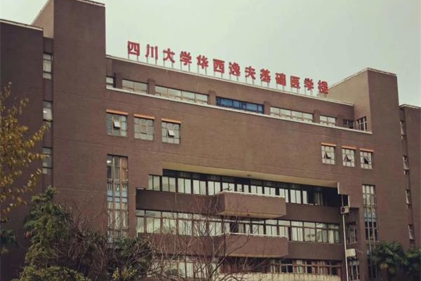 四川大學(xué)1_看圖王.jpg 四川大學(xué)1_看圖王.jpg