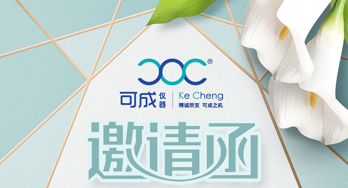 十一屆中國中西部醫(yī)療器械展覽會.png 十一屆中國中西部醫(yī)療器械展覽會.png