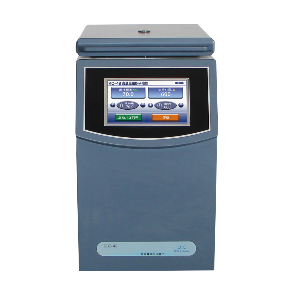 KC-48 多樣品組織研磨儀