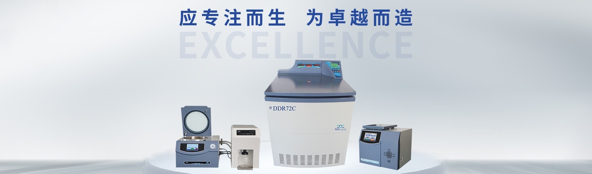 高速離心機,醫用離心機,高速冷凍離心機,低速離心機,冷凍離心機,臺式離心機-湖南可成儀器設備有限公司