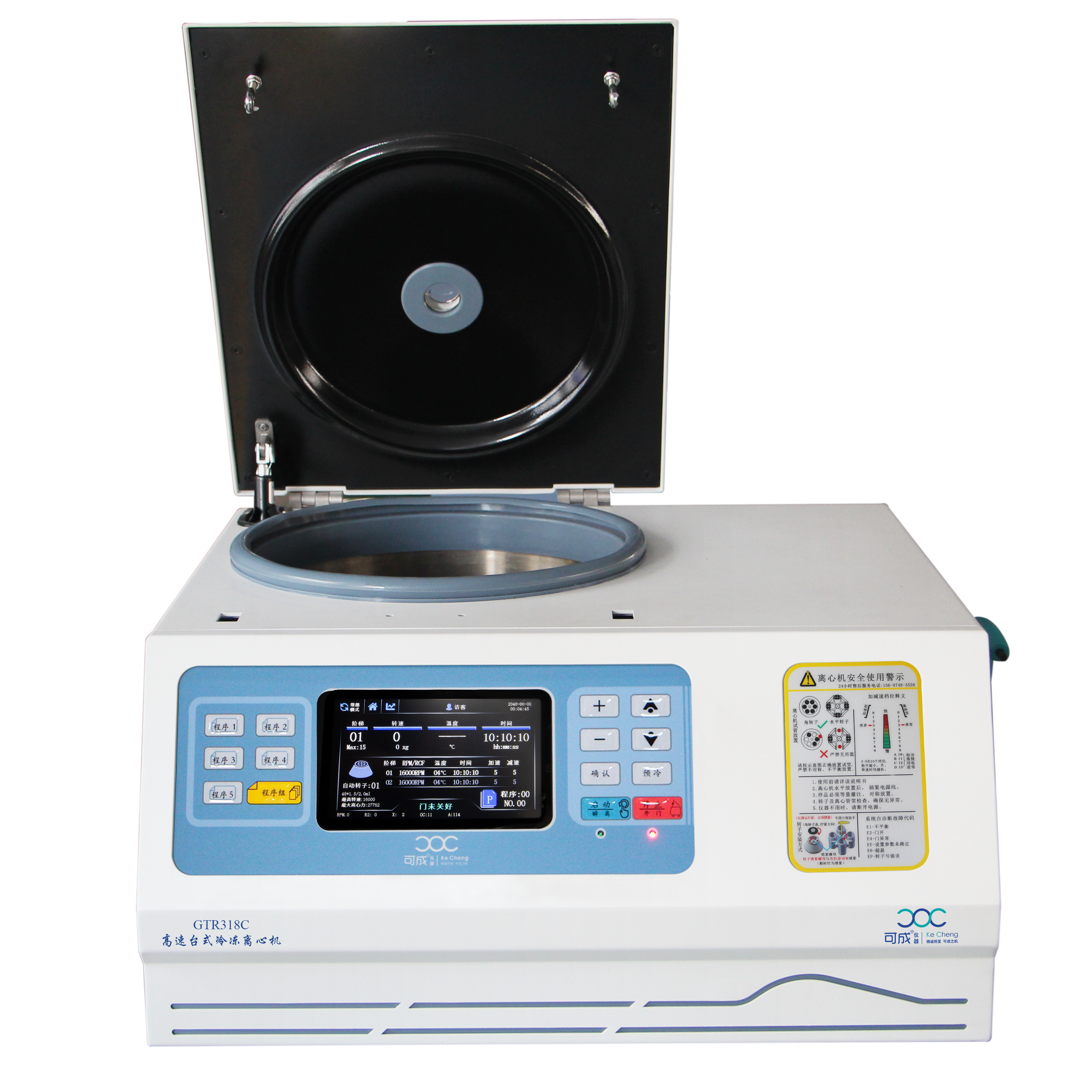 GTR318C高速臺式冷凍離心機（定制）